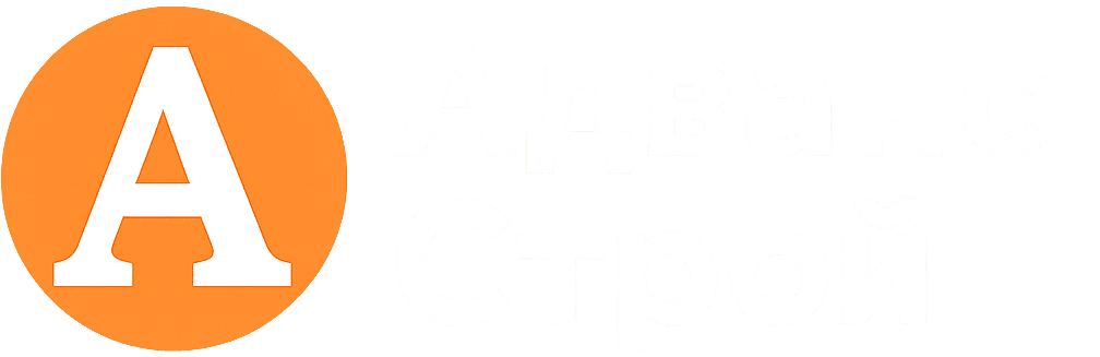Логотип ОДО "Адванс Строй"